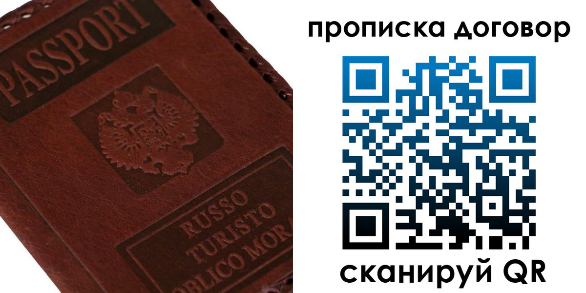 прописка для военкомата в Козьмодемьянске
