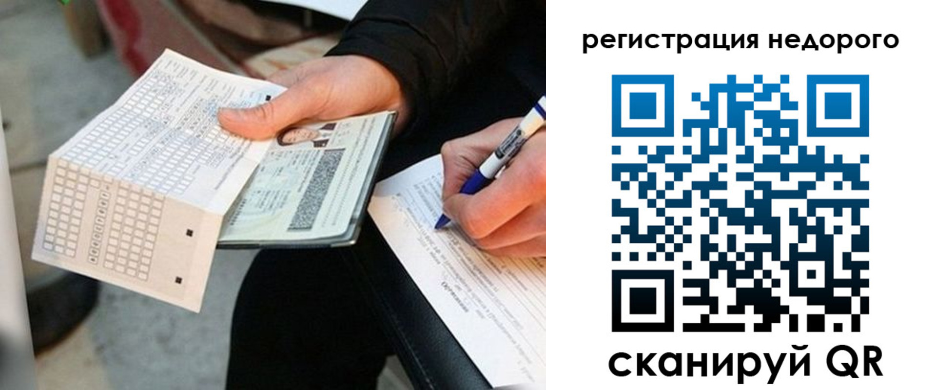 временная регистрация для всех в Козьмодемьянске