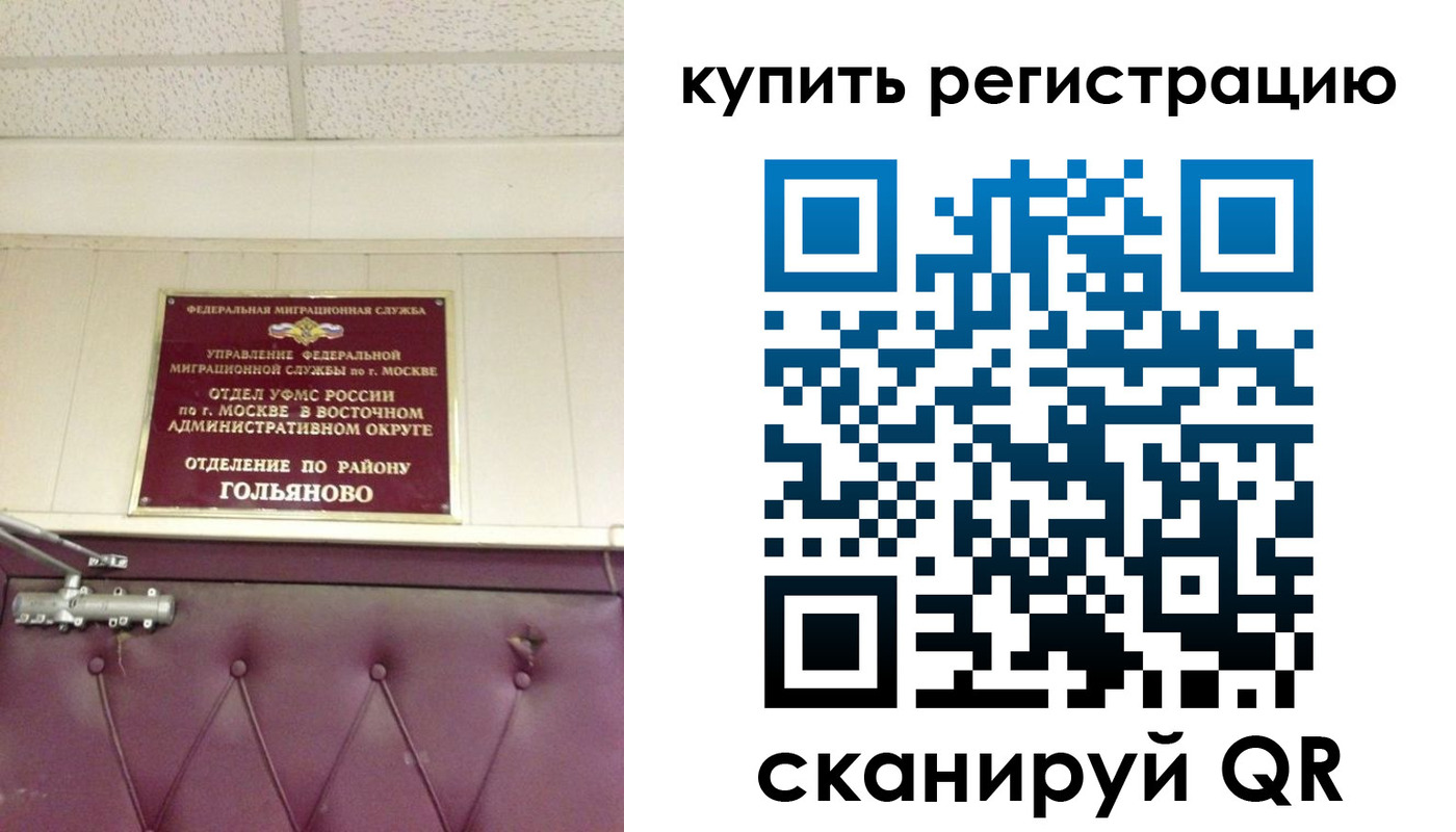 временная регистрация для школы в Козьмодемьянске